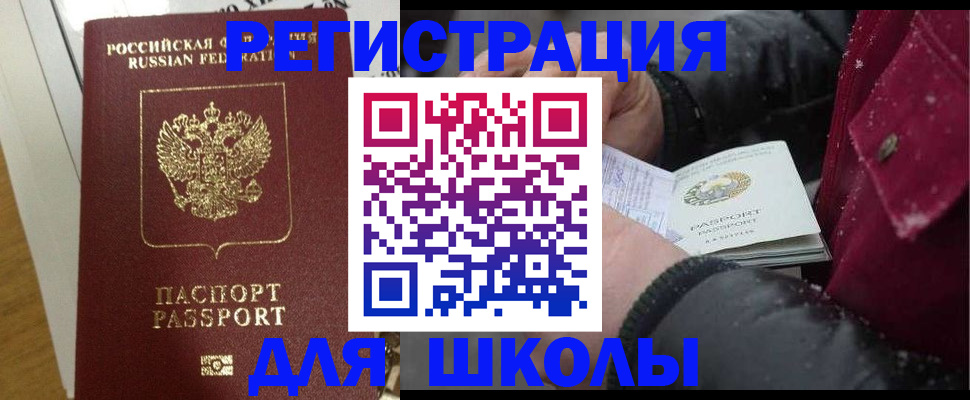 прописка для кредита в Энгельсе