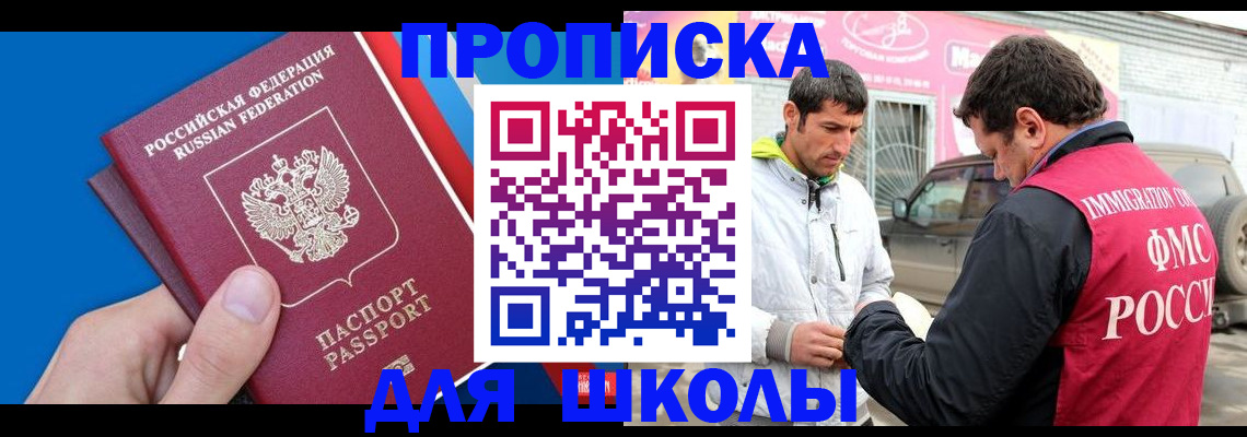 временная регистрация госуслуги в Энгельсе