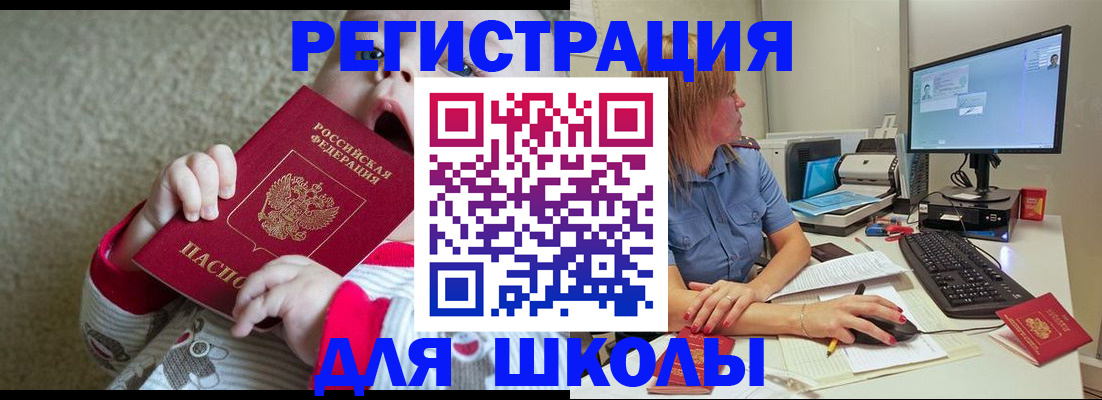 временная регистрация поиск в Энгельсе